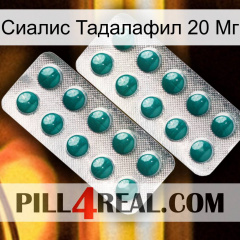 Сиалис Тадалафил 20 Мг dapoxetine2